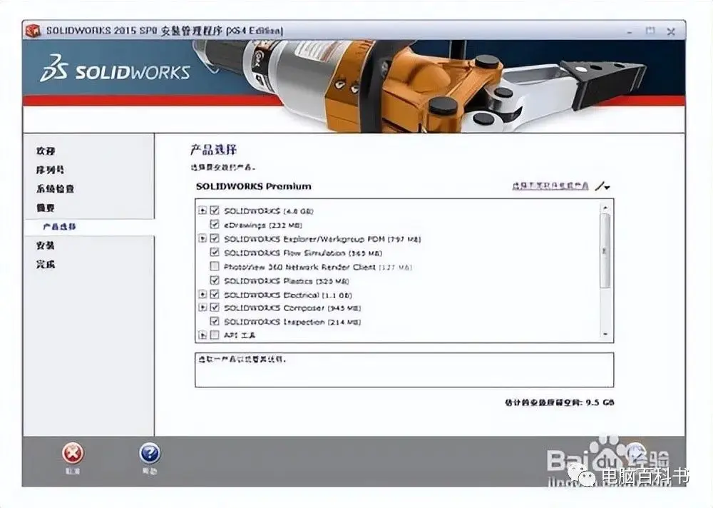 solidworks钣金无法展开